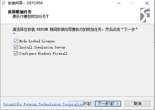 Deformv11.0安装教程的图46